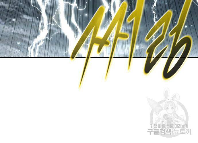 만능잡캐 61화 36