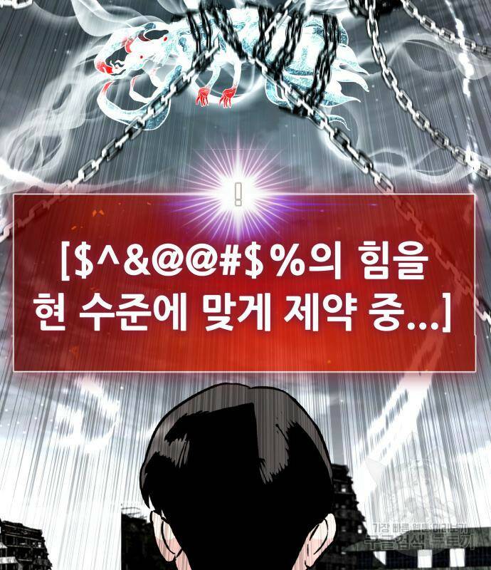 만능잡캐 61화 38