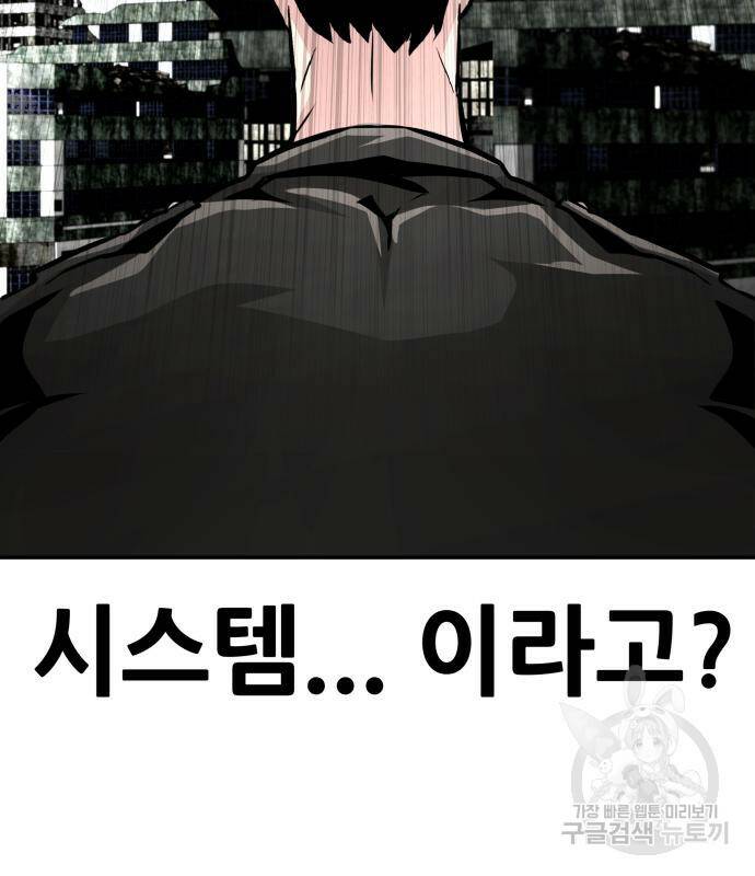 만능잡캐 61화 39