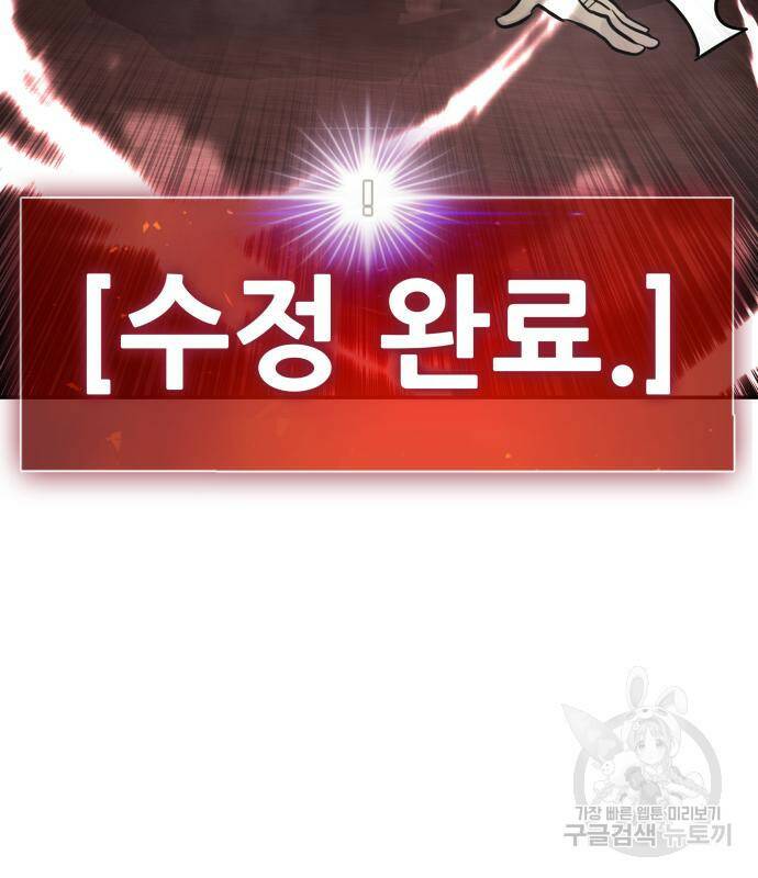 만능잡캐 61화 43