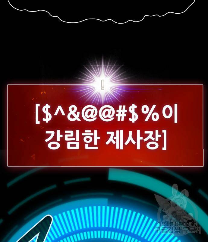 만능잡캐 61화 46