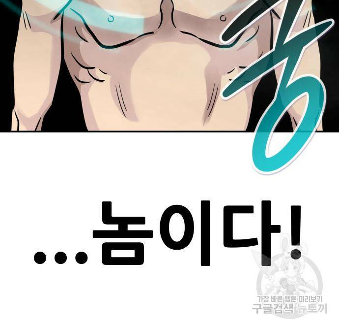 만능잡캐 61화 48