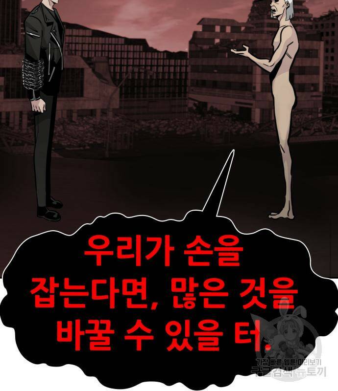 만능잡캐 61화 52