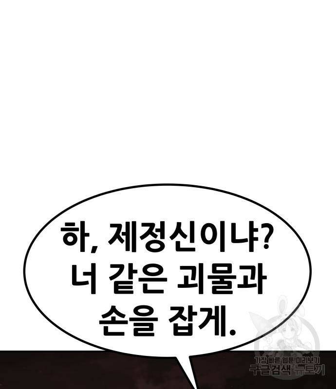 만능잡캐 61화 53