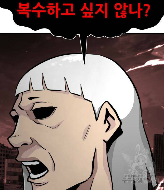 만능잡캐 61화 63