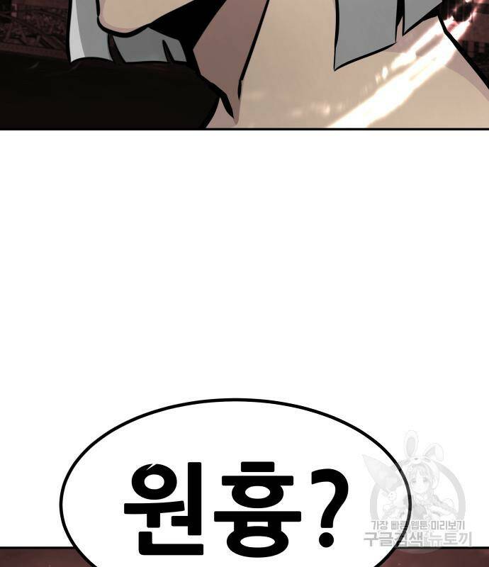 만능잡캐 61화 64