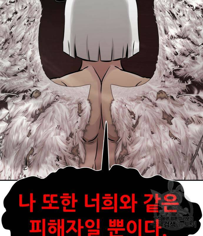 만능잡캐 61화 66