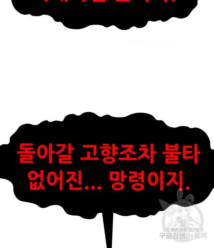 만능잡캐 61화 67