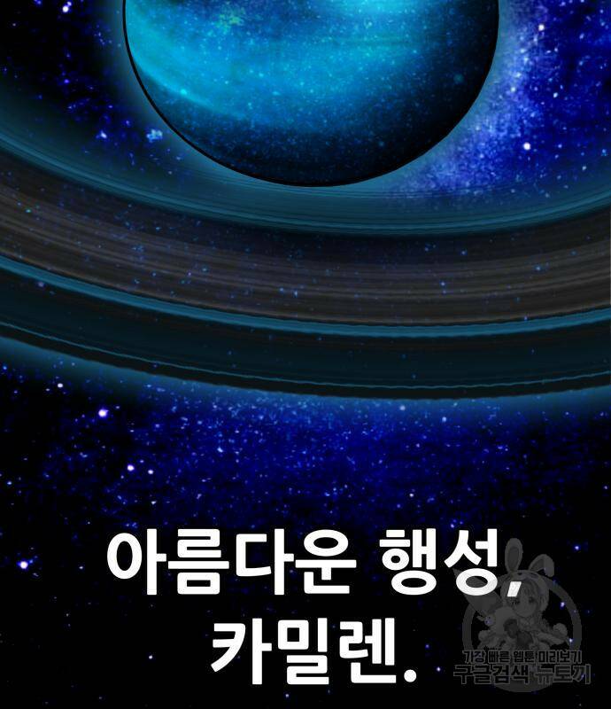 만능잡캐 61화 72