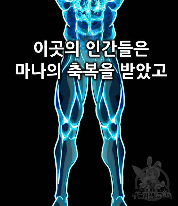 만능잡캐 61화 74