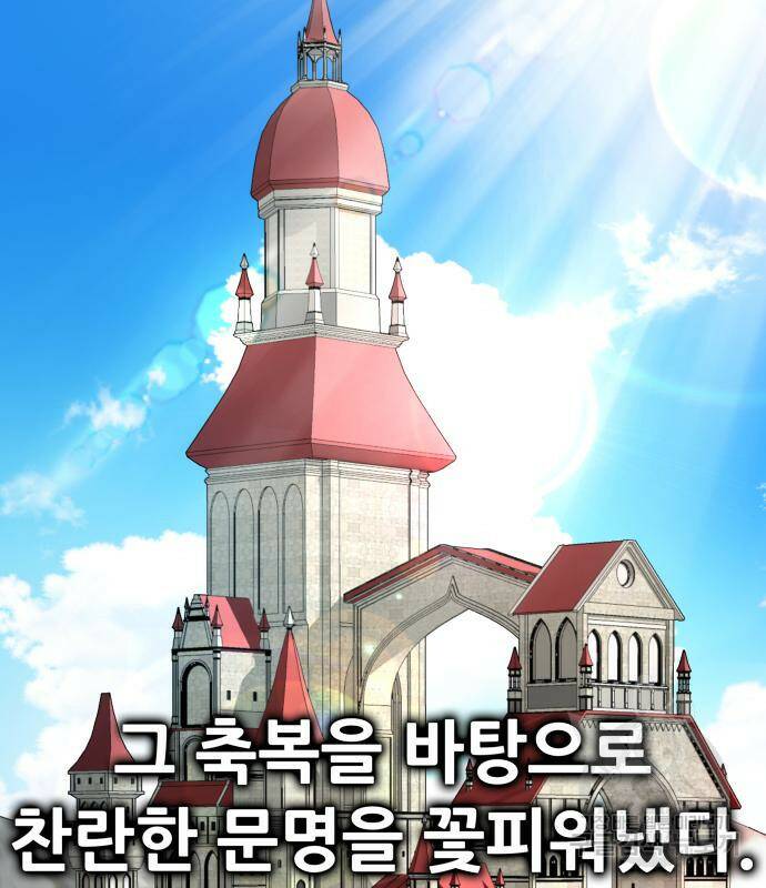 만능잡캐 61화 76
