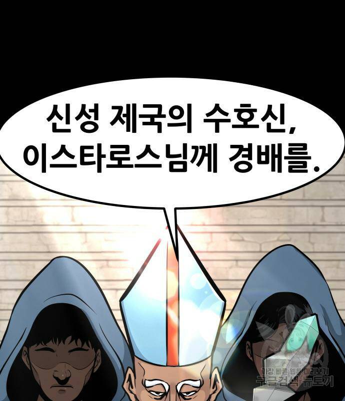 만능잡캐 61화 82
