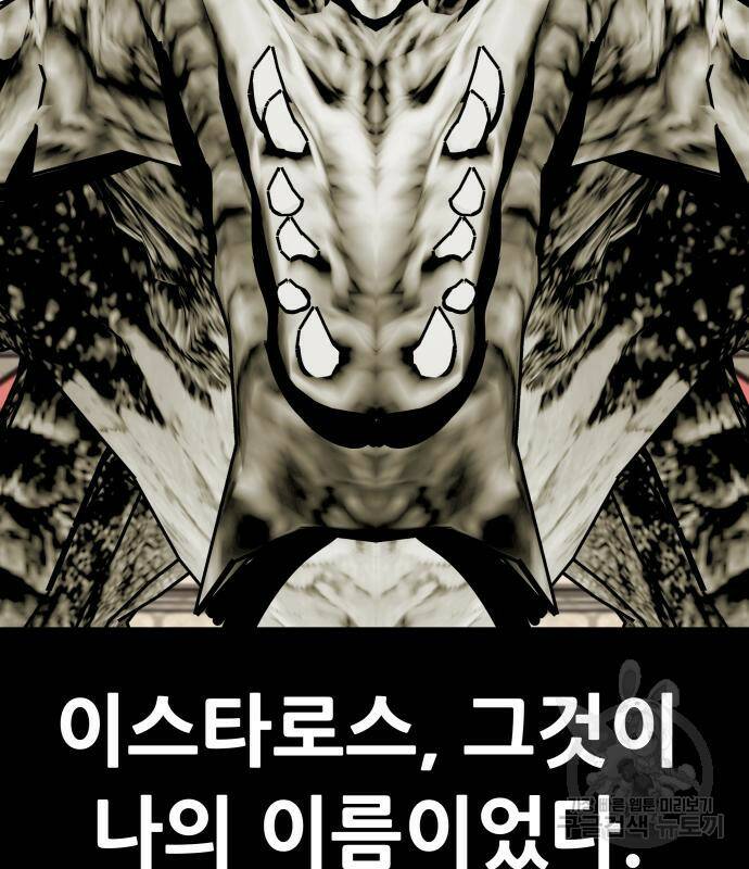만능잡캐 61화 85