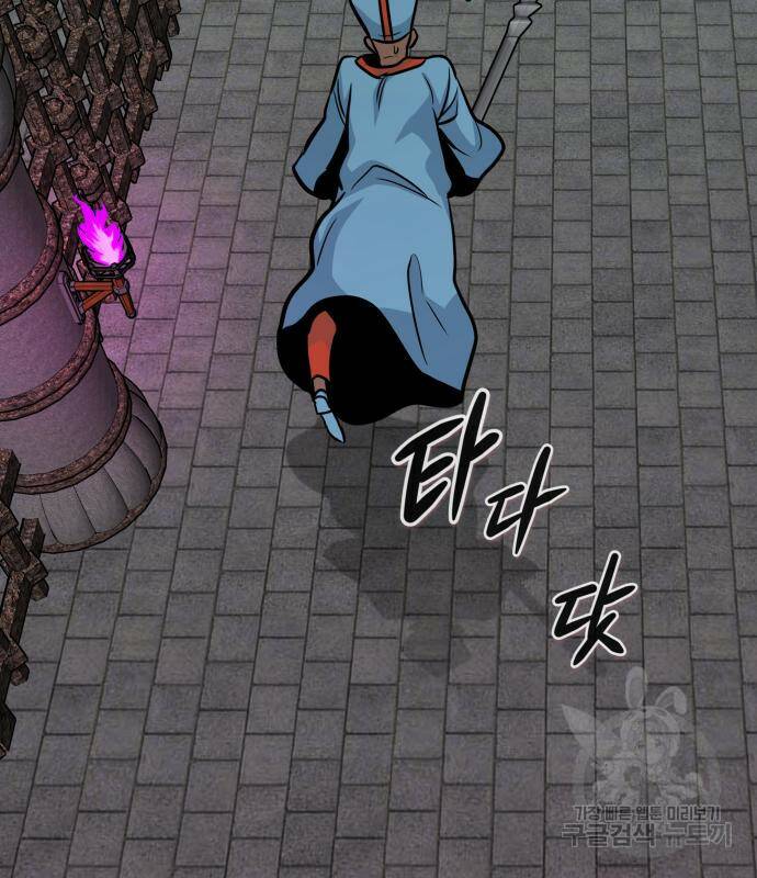 만능잡캐 61화 95