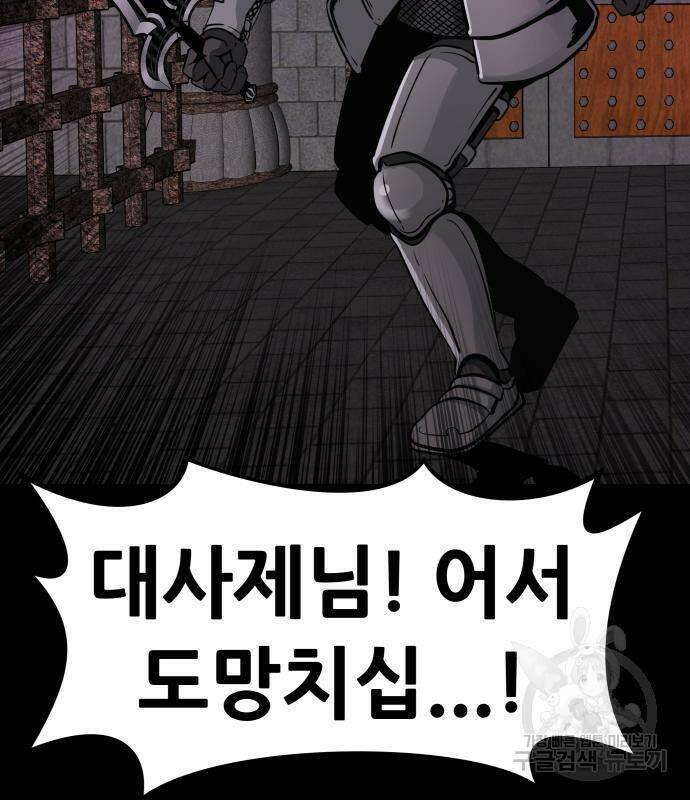 만능잡캐 61화 97