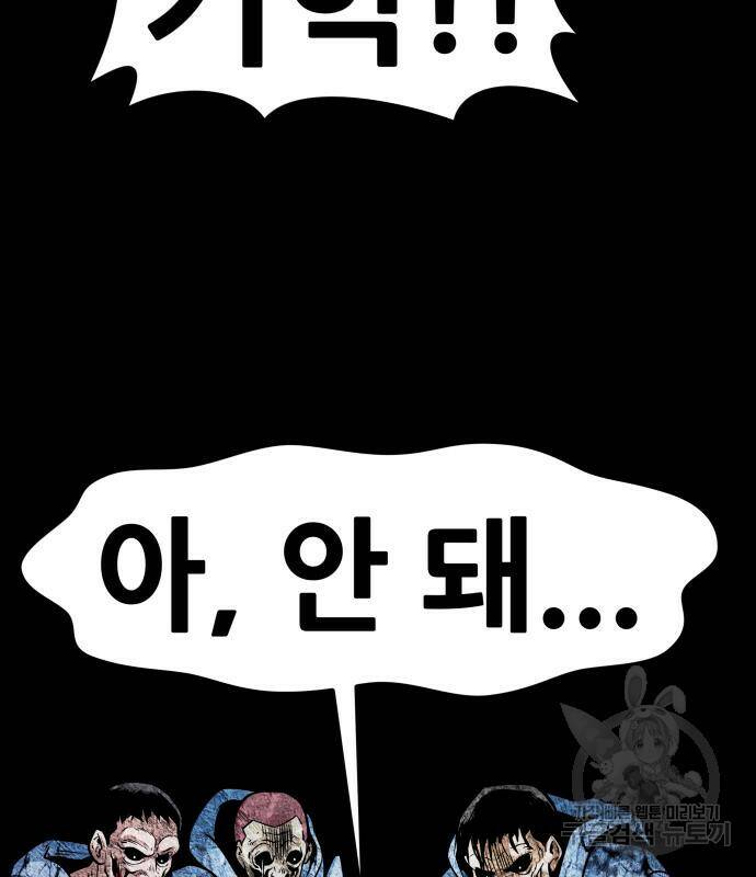 만능잡캐 61화 100
