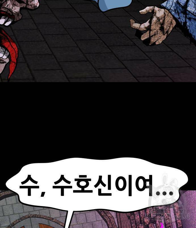 만능잡캐 61화 102