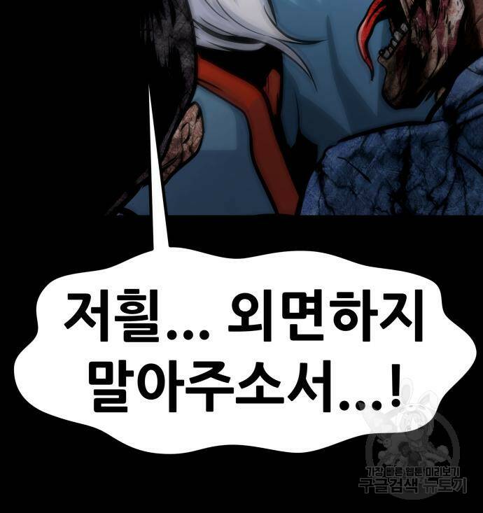 만능잡캐 61화 104