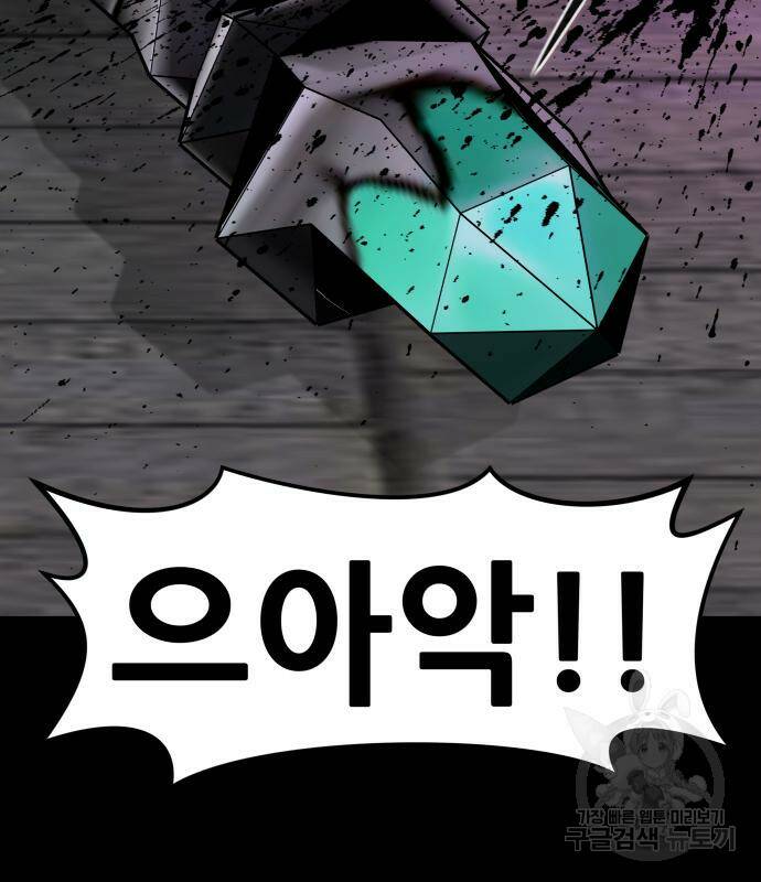 만능잡캐 61화 106