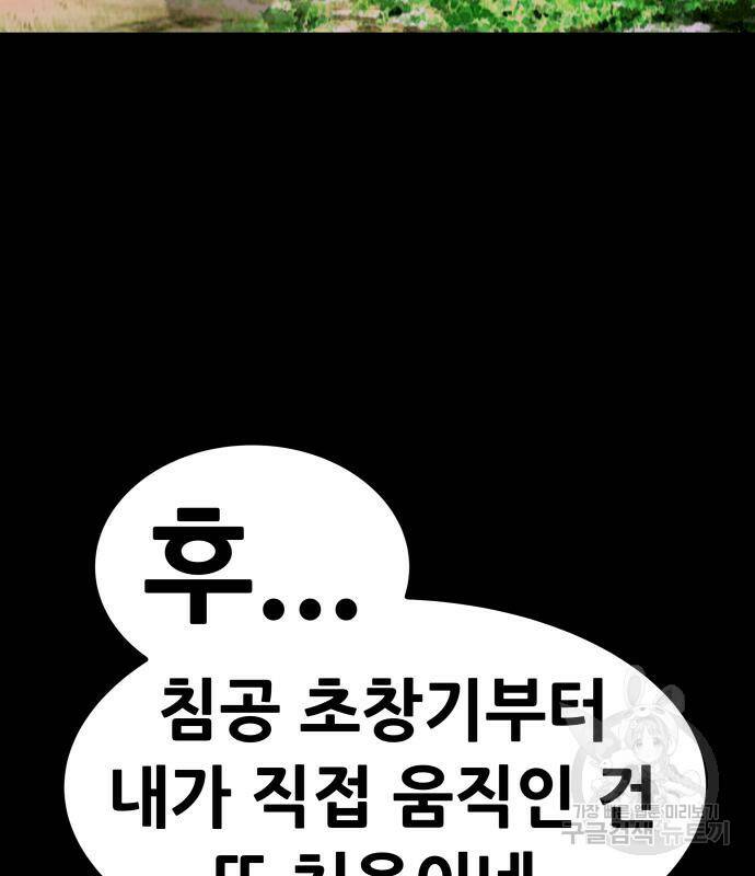 만능잡캐 61화 112