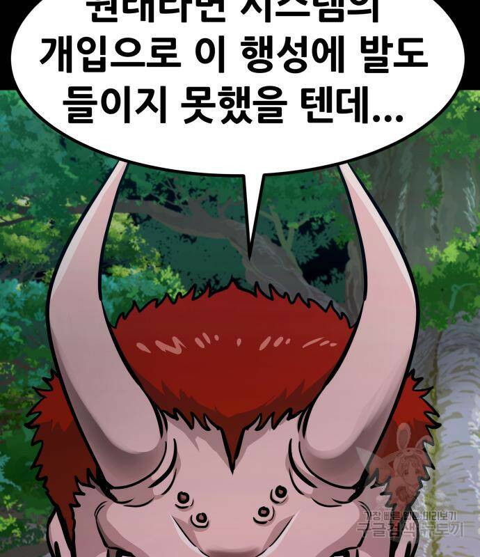 만능잡캐 61화 115