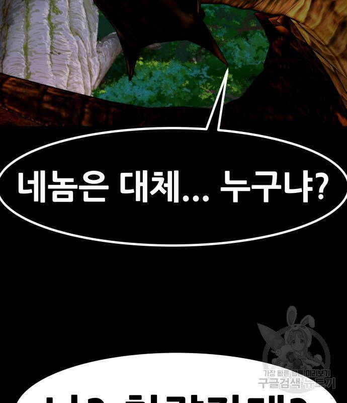 만능잡캐 61화 119