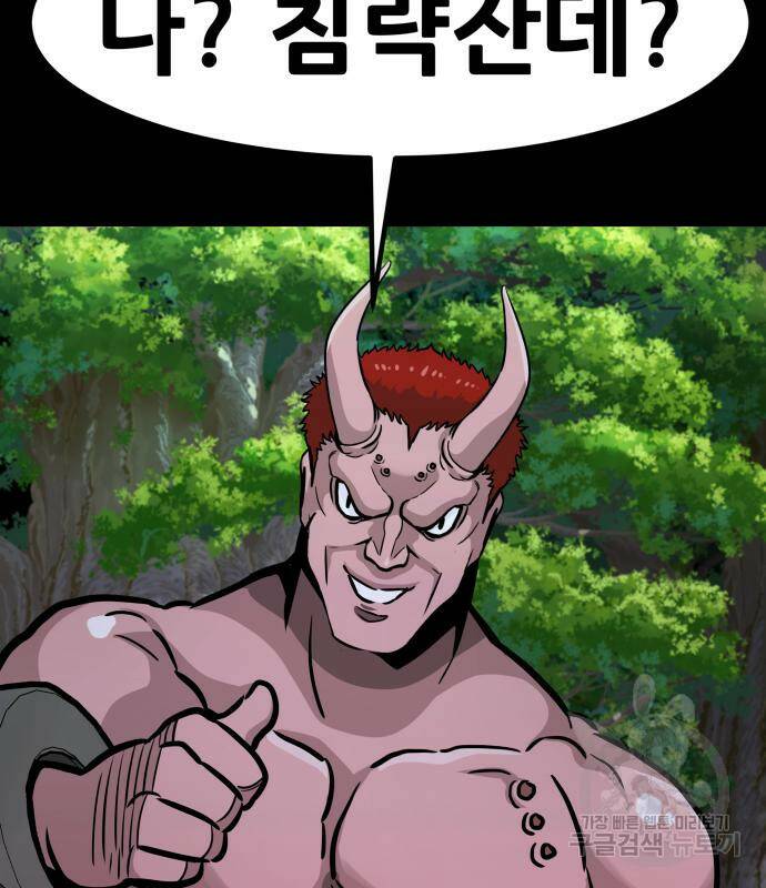 만능잡캐 61화 120