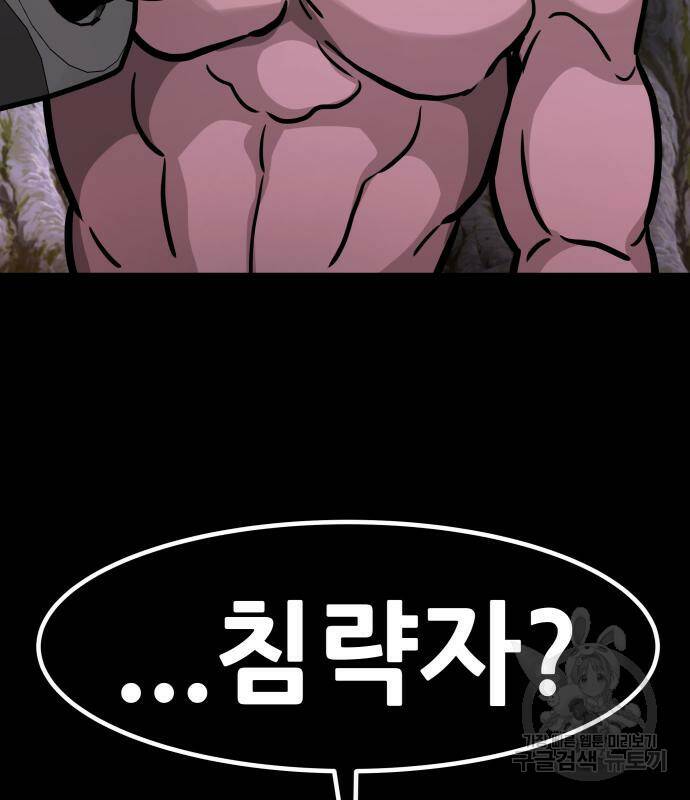 만능잡캐 61화 121