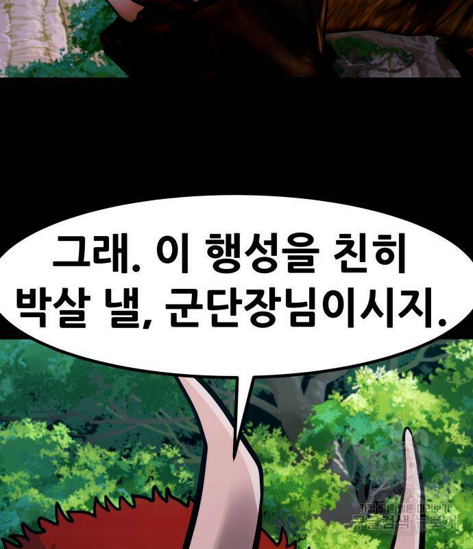 만능잡캐 61화 123