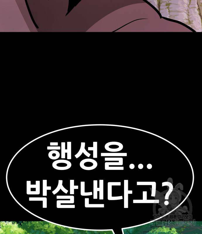 만능잡캐 61화 125