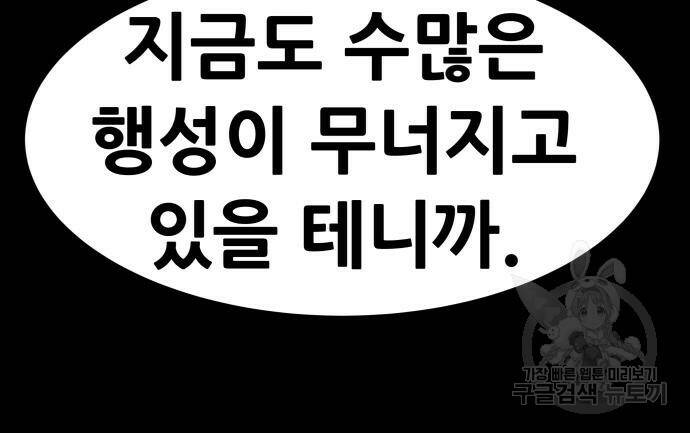만능잡캐 61화 130