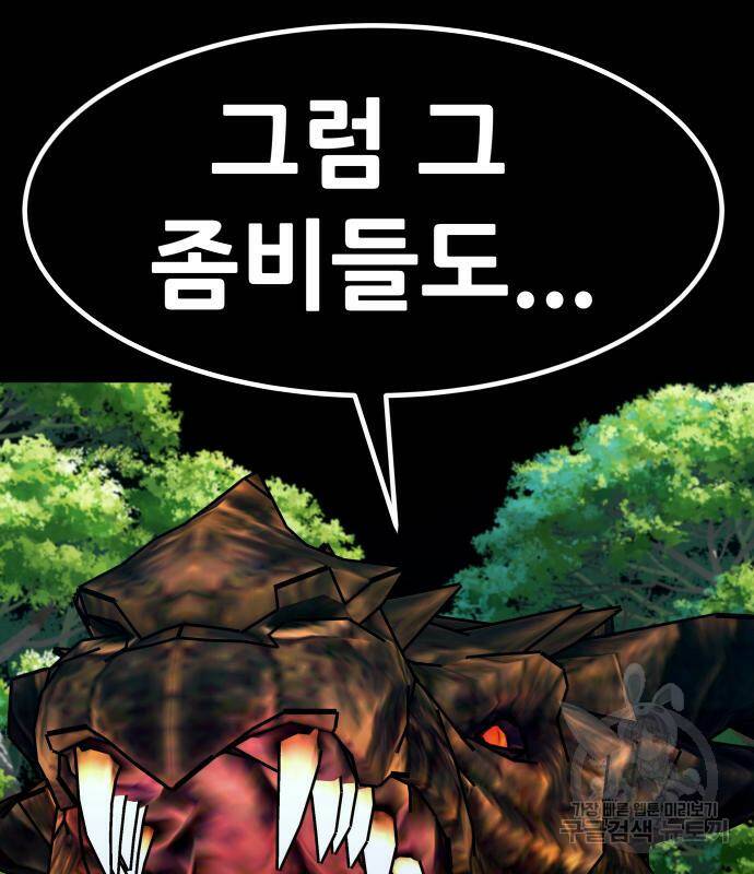 만능잡캐 61화 131