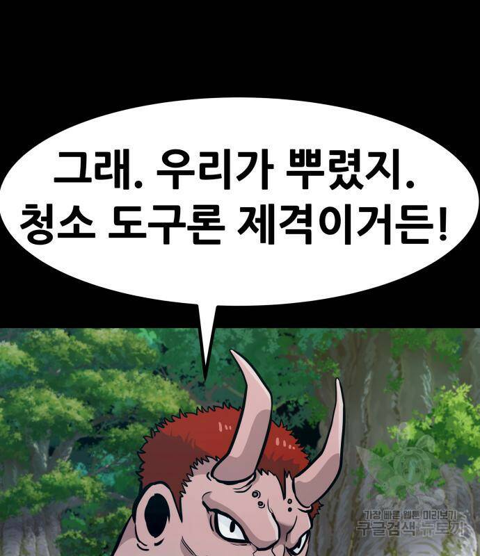 만능잡캐 61화 133