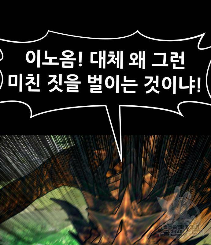 만능잡캐 61화 135