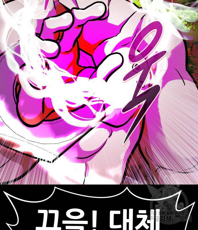 만능잡캐 61화 143