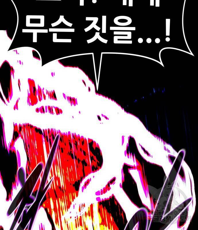 만능잡캐 61화 144
