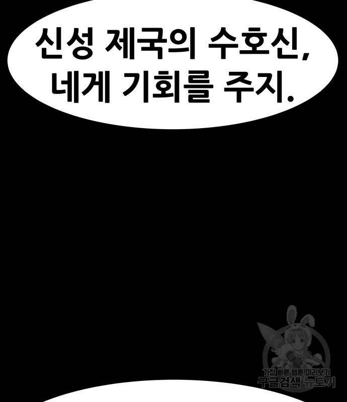 만능잡캐 61화 148
