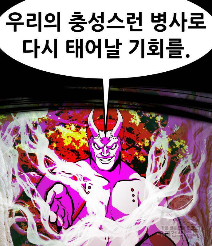 만능잡캐 61화 149