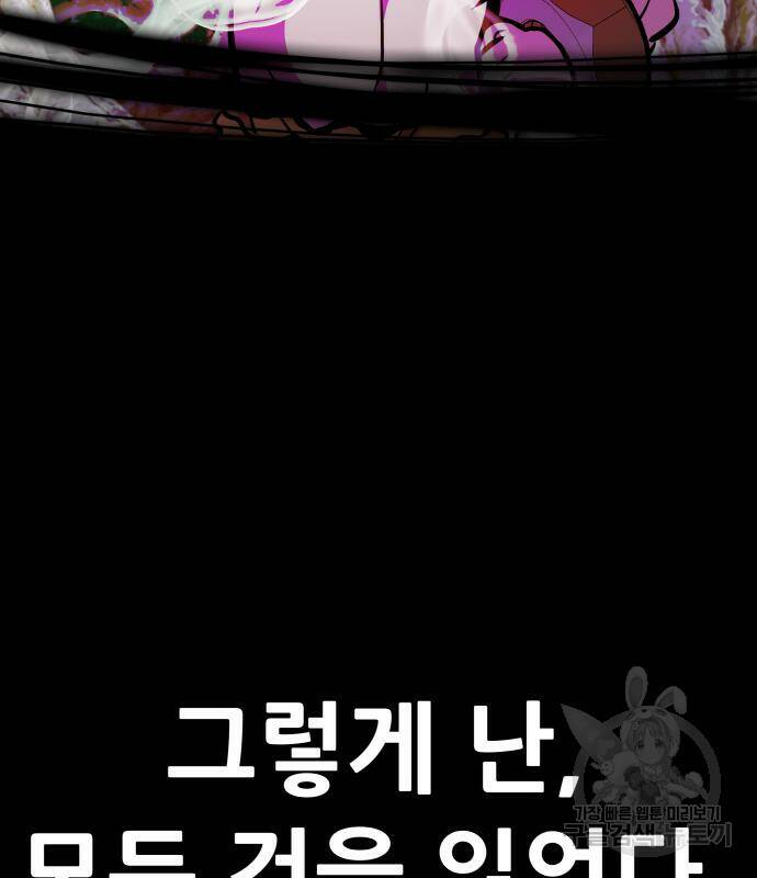 만능잡캐 61화 150