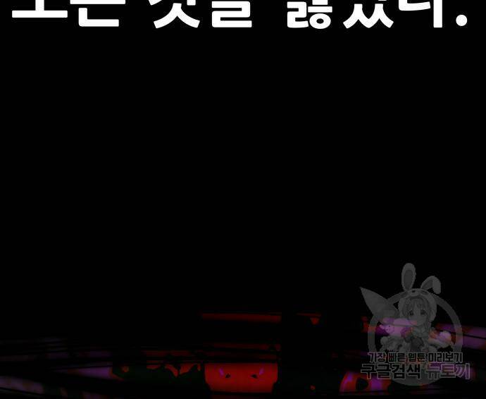 만능잡캐 61화 151