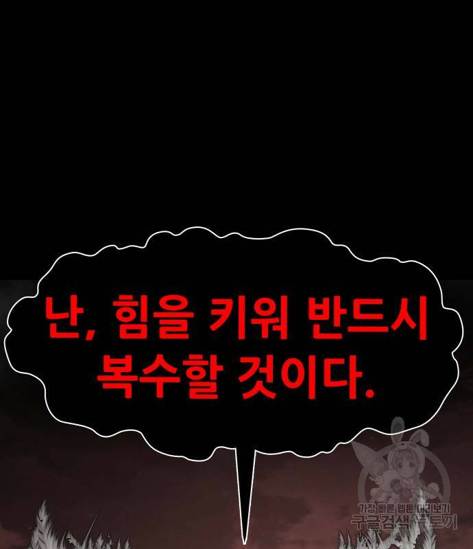 만능잡캐 61화 155