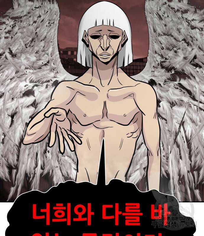 만능잡캐 61화 156