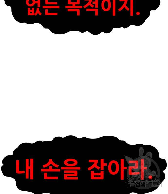 만능잡캐 61화 157