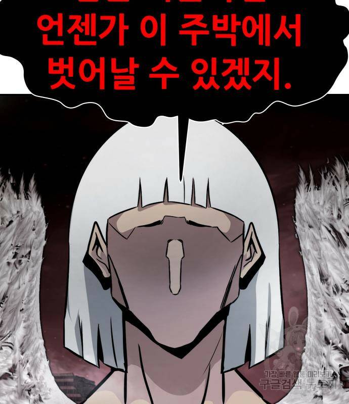 만능잡캐 61화 162