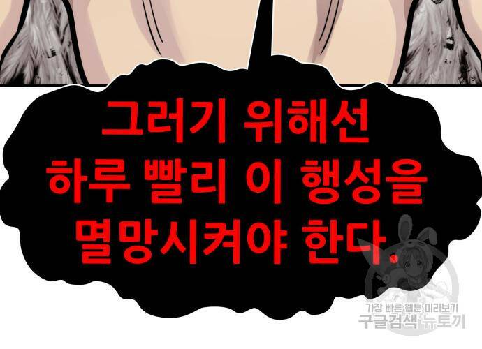 만능잡캐 61화 164