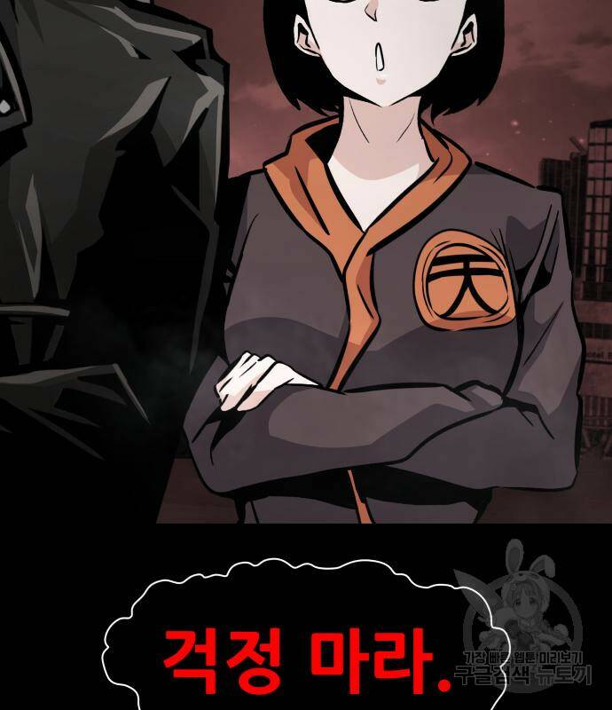 만능잡캐 61화 166
