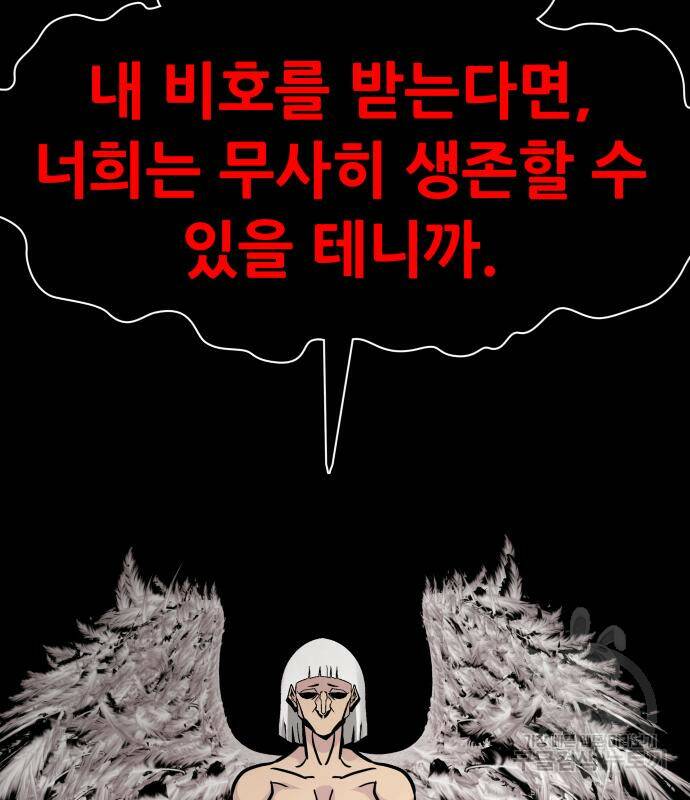 만능잡캐 61화 167