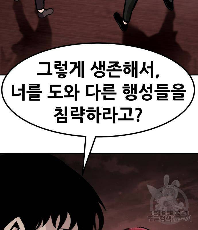 만능잡캐 61화 169