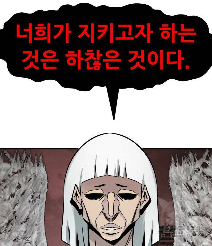 만능잡캐 61화 171