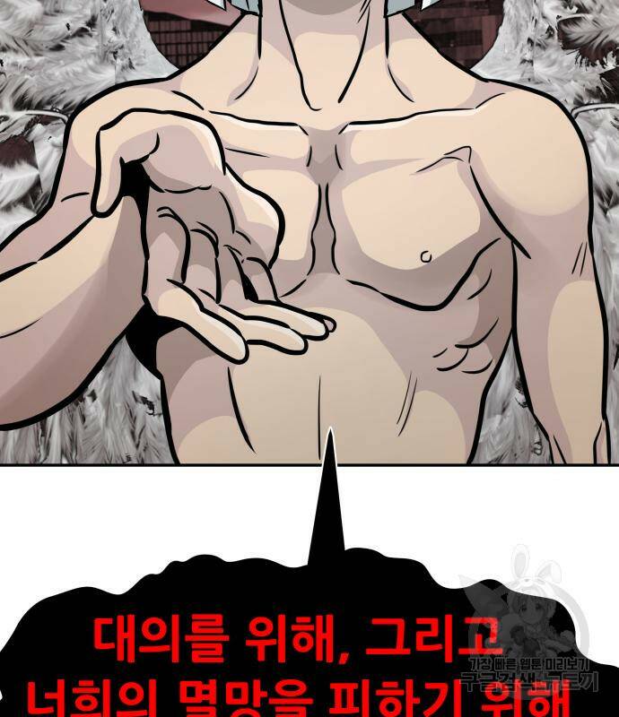 만능잡캐 61화 172